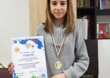 ПРЕСТИЖНА НАГРАДА ОТ НАЦИОНАЛЕН КОНКУРС ЗА РИСУНКА