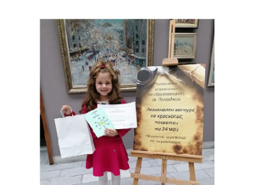 Първокласничката Натали Нонова с трето място в регионален конкурс по краснопис