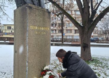 Поклон пред паметта на патрона ни