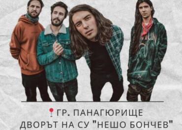 Заповядайте!!!