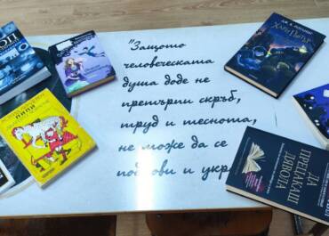#ДенНаЧетенето