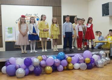 Празник на знанието в нашето училище