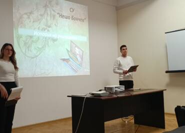 Вдъхновяващ урок на тема: „СУ Нешо Бончев – минало и настояще“